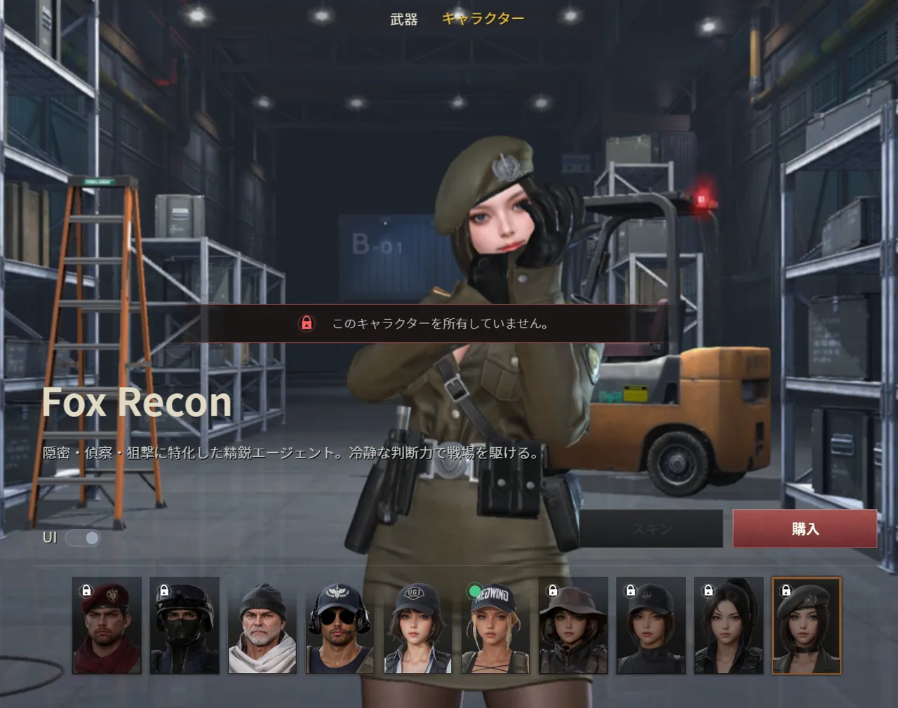 SAZ의 Fox Recon 캐릭터 화면. 올리브그린 군복과 베레모 차림의 여성 요원