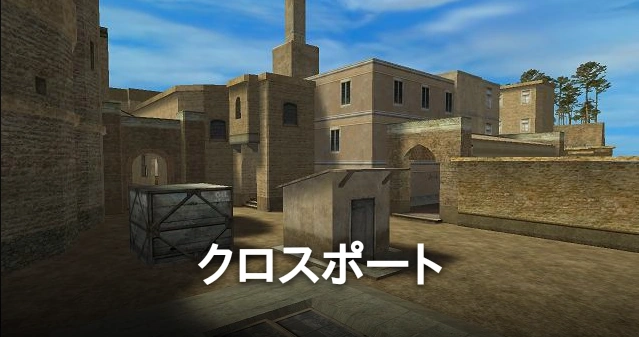 クロスポートのマップ画像