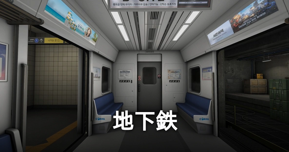 地下鉄のマップ画像