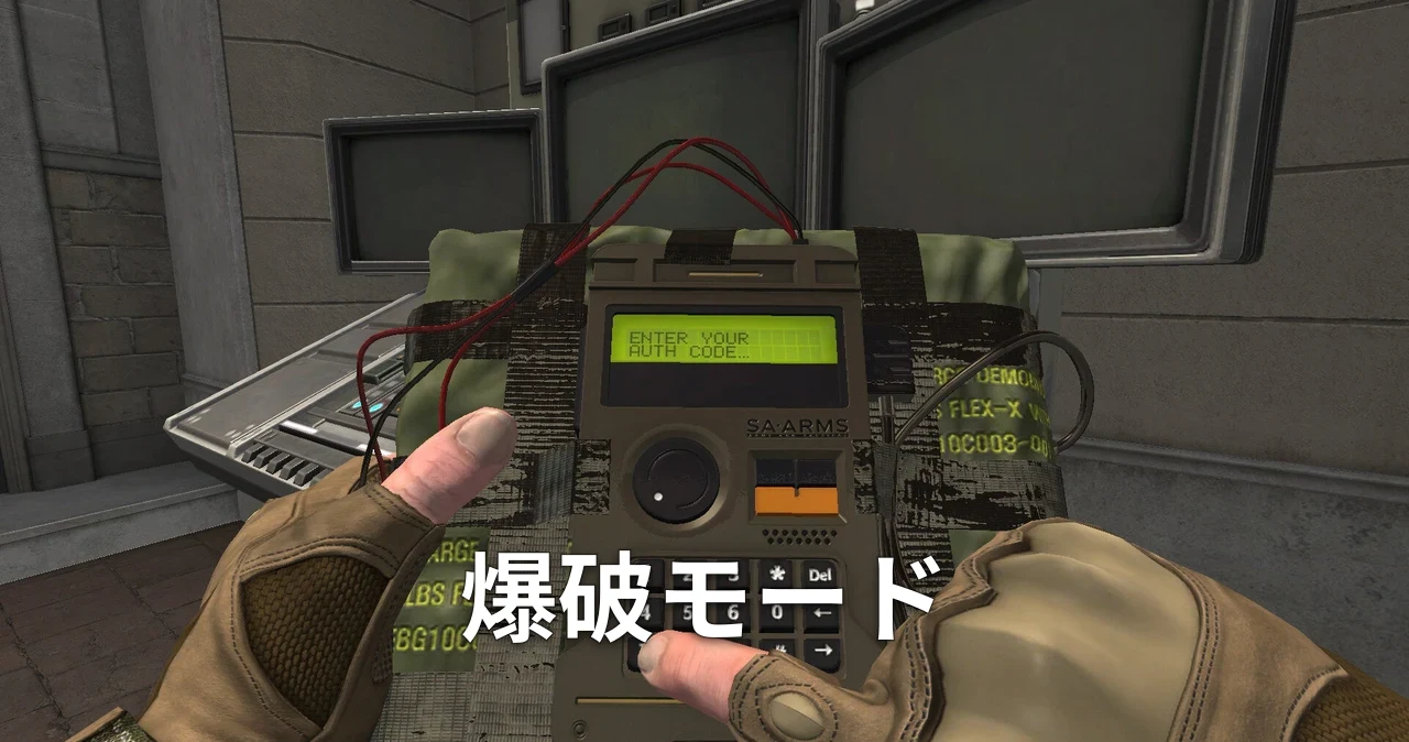 SAZの爆破モードでC4を設置している画面。解除用の認証コード入力画面が表示されている