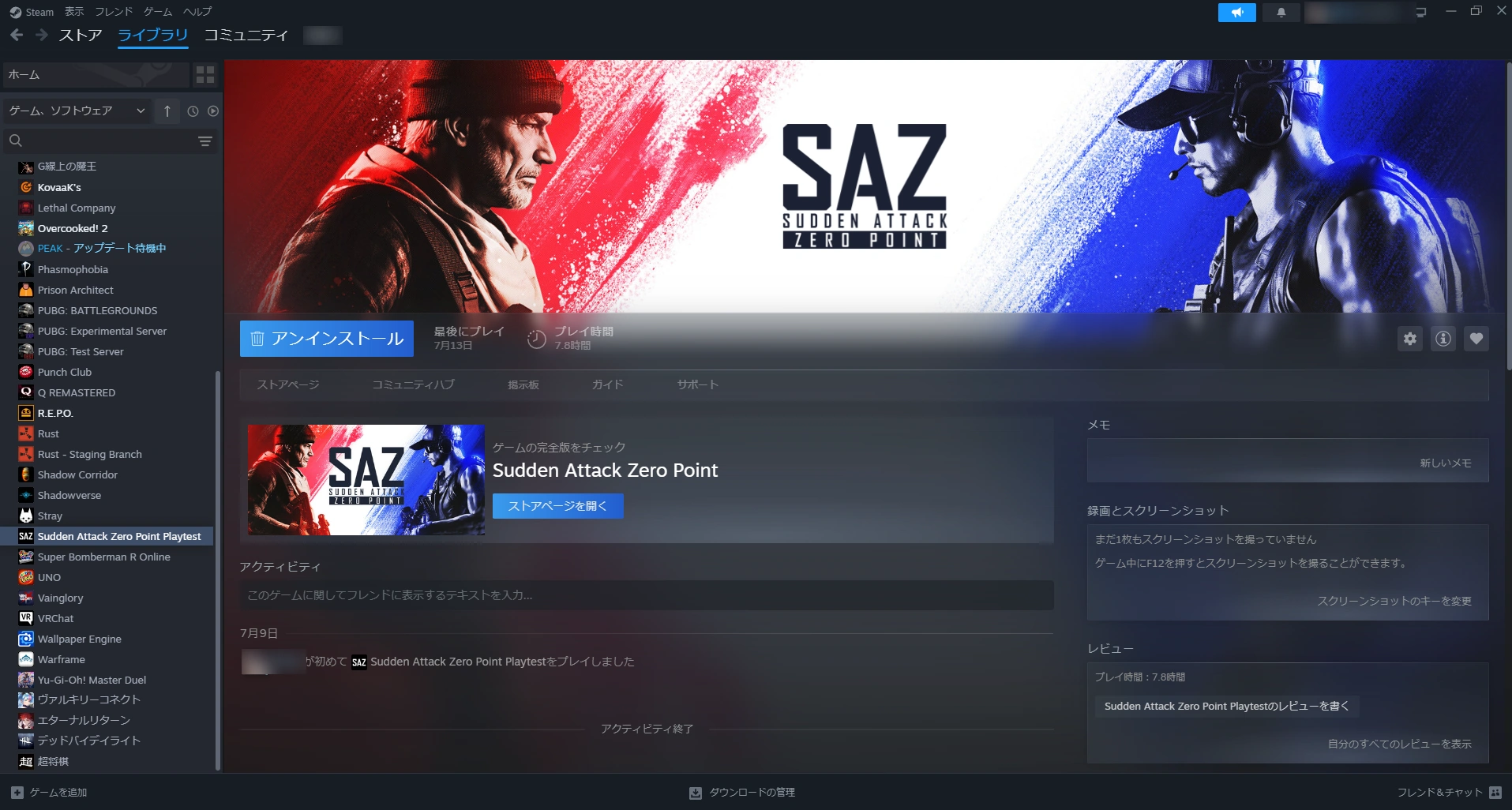 Steamライブラリに残っている「Sudden Attack Zero Point Playtest」。テスト終了後なのでアンインストールのみ可能