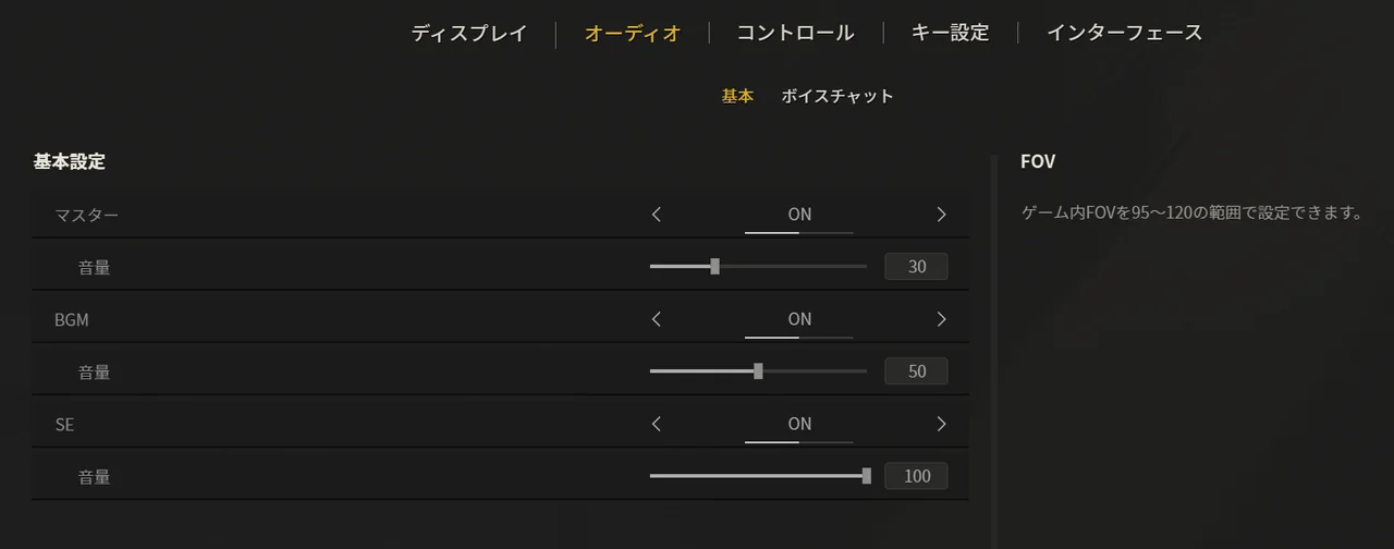 SAZのオーディオ基本設定画面。SE100・BGM50・マスター30