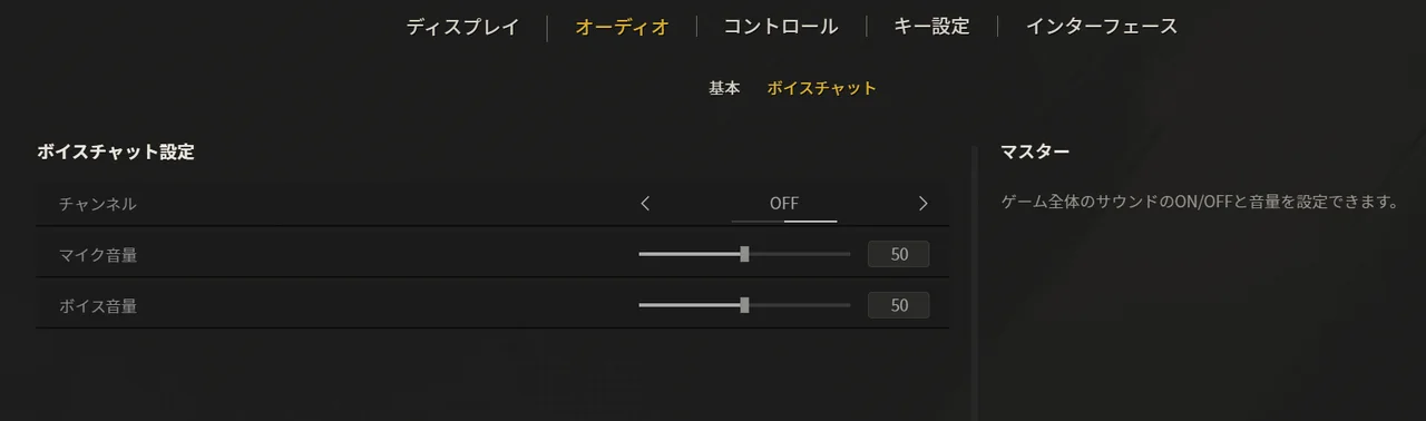 SAZのボイスチャット設定画面