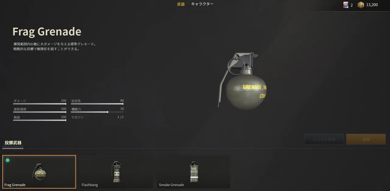 SAZのFrag Grenade武器詳細画面。ダメージ100の標準グレネード