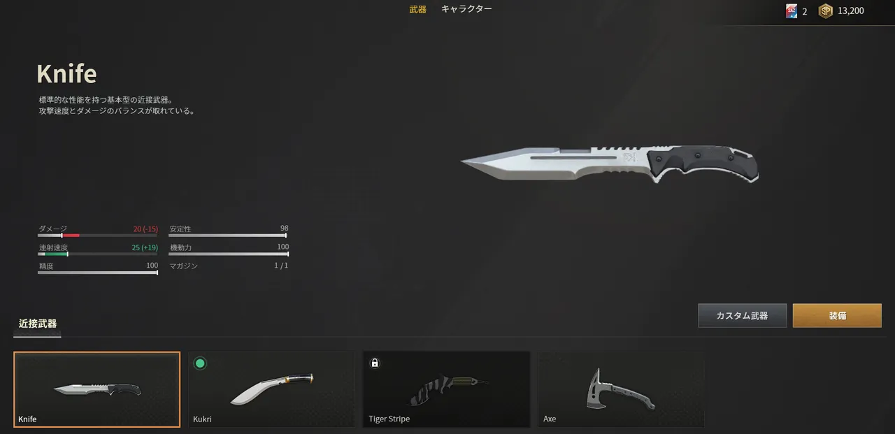 SAZのKnife武器詳細画面。ダメージ20・攻撃速度25の標準ナイフ