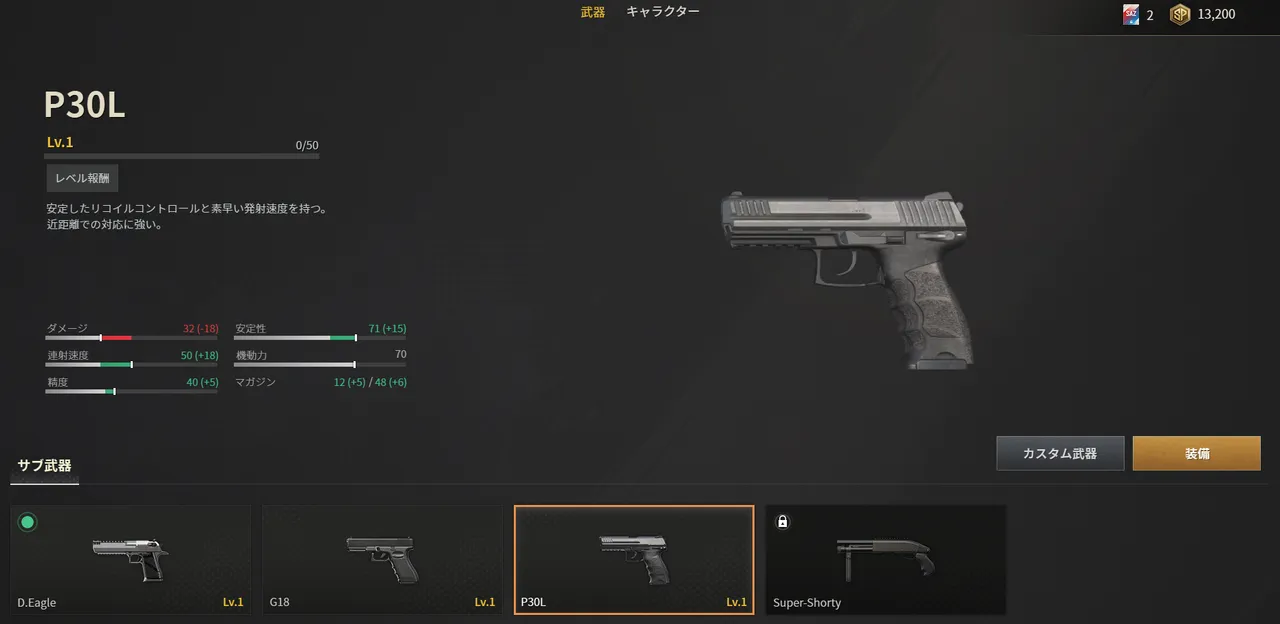 SAZのP30L武器詳細画面。ダメージ32・連射速度50・安定性71